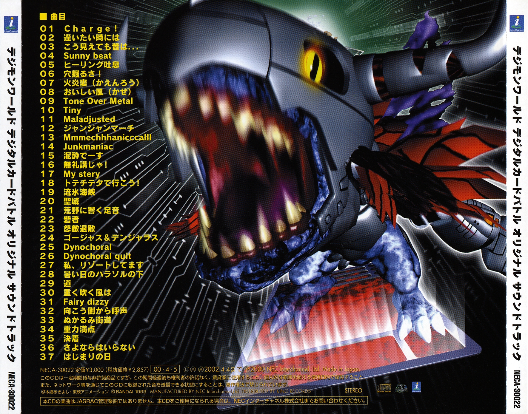 【カード付き】DIGIMON GOLD SOUNDTRACK カード付き】DIGIMON GOLD SOUNDTRACK Digimon Gold (OST